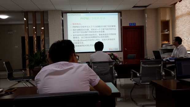 开云在线注册-开云(中国)举行PKPM计价软件培训